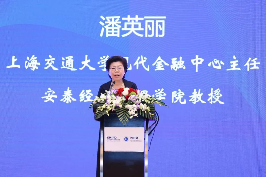 上海金融与发展实验室专家,上海金融稳定发展研究中心