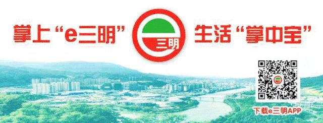 三明一中初中部划片,2022年三明一中小升初招生简章