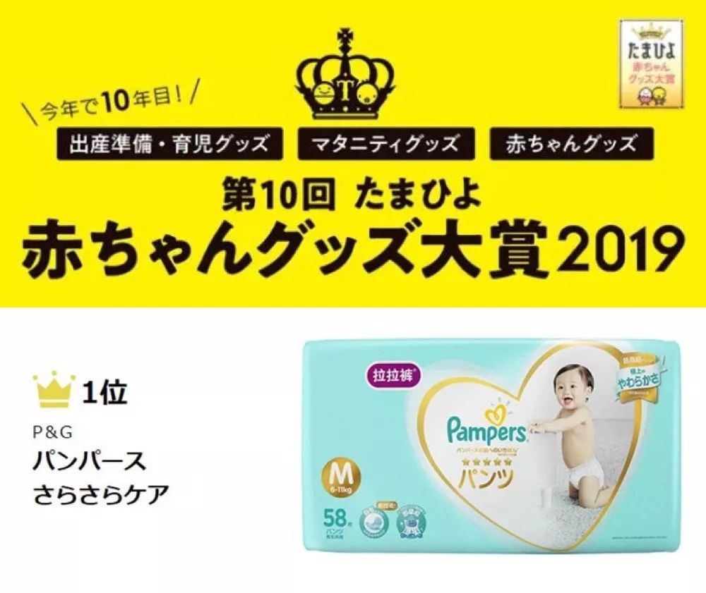 日本母婴产品有哪些,日本比较出名的母婴产品