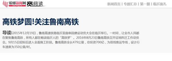 高铁上遇到的奇妙爱情,高铁上的神仙爱情故事