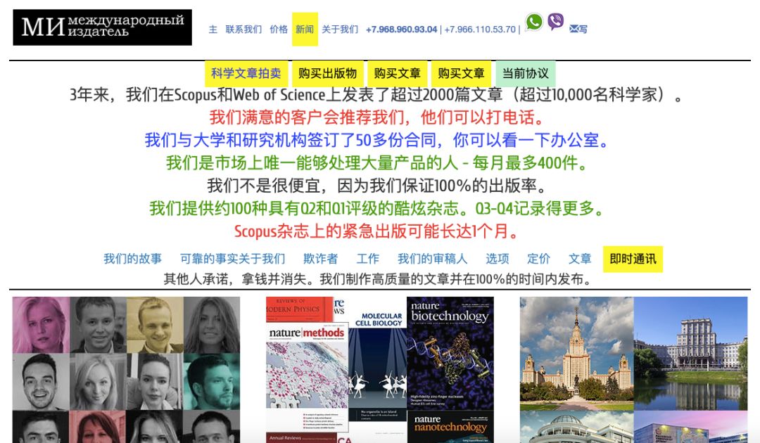 3500元“买”到第一作者，三年成交上万单：不为人知的“论文网上商城”