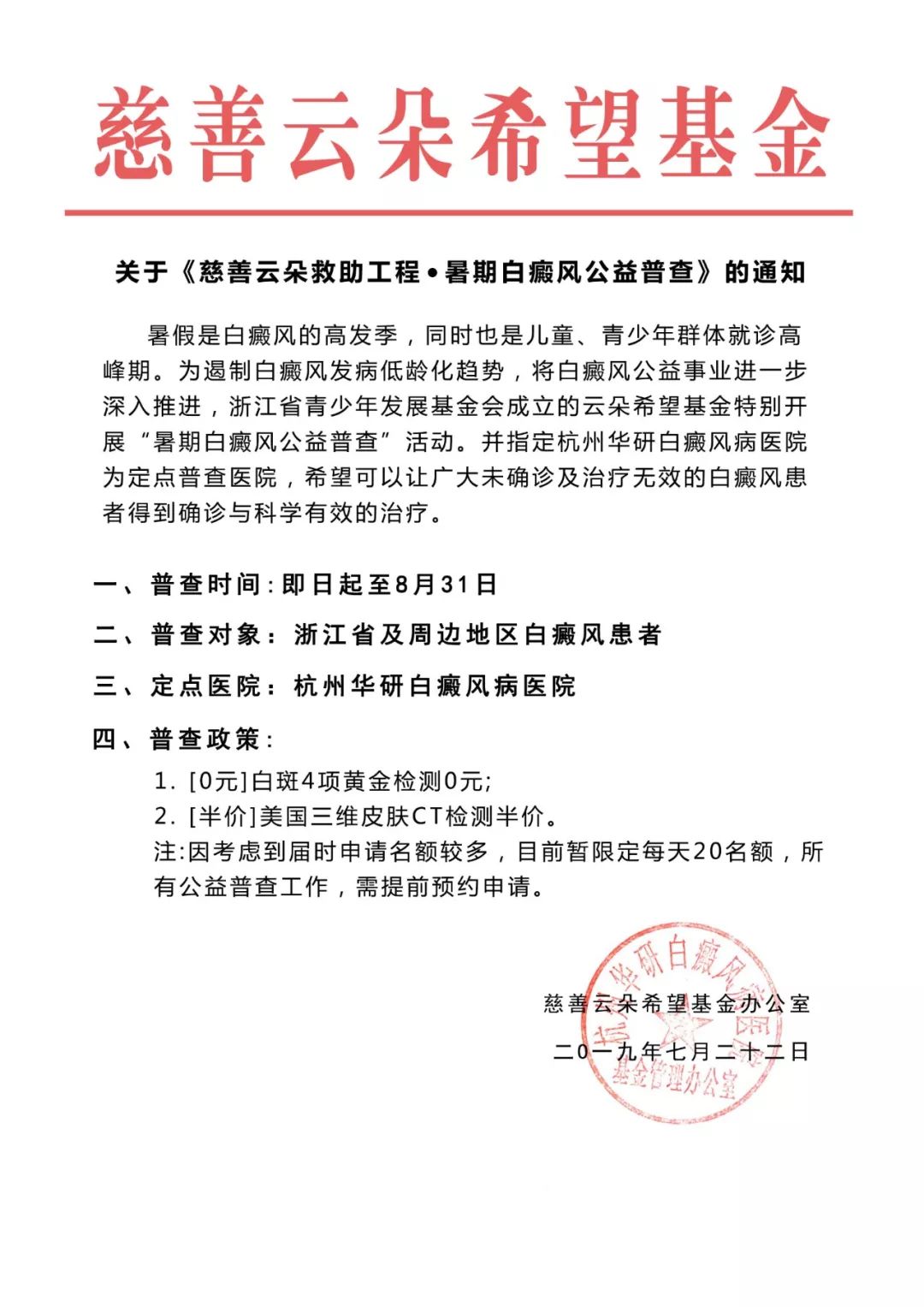 鐧芥枒鏅煡,浜戝崡鐪佺櫧鐧滈鏅煡琛ュ姪