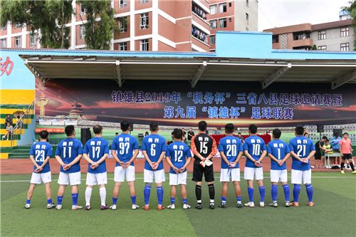 彝良足球比赛,彝良足球赛