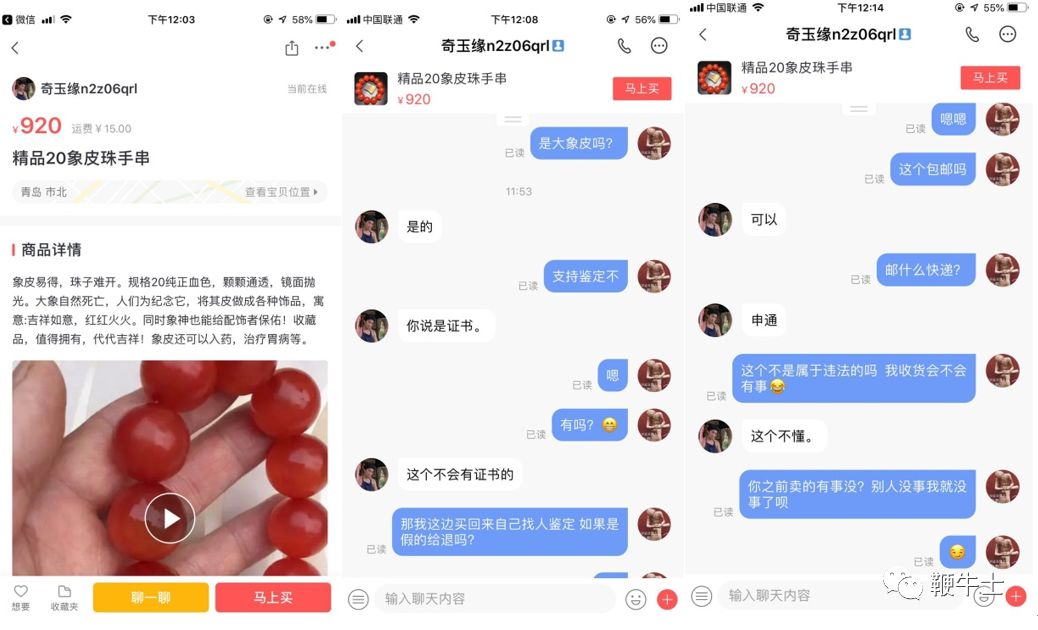 非法买卖国家重点保护动物,非法买卖动物产品