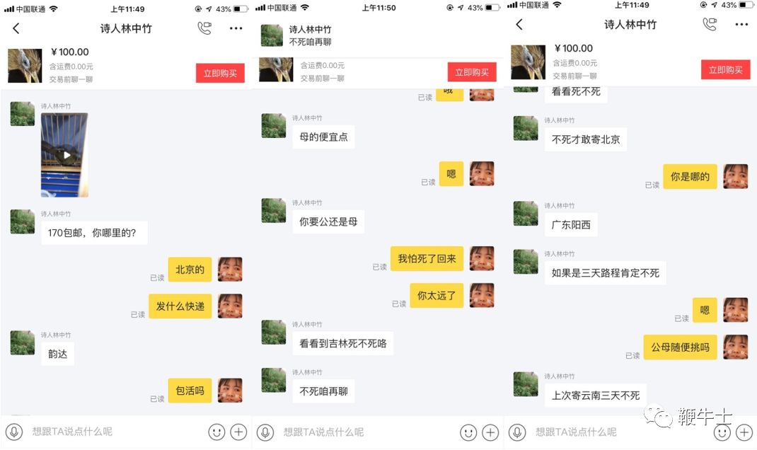 非法买卖国家重点保护动物,非法买卖动物产品