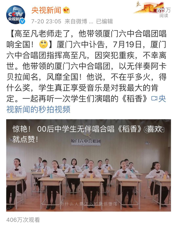 都在痛惜28岁的他！高志凡老师，你是夜空中最亮的星