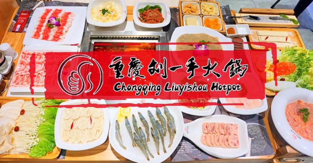 刘一手火锅9.9代金券,刘一手火锅有优惠券吗