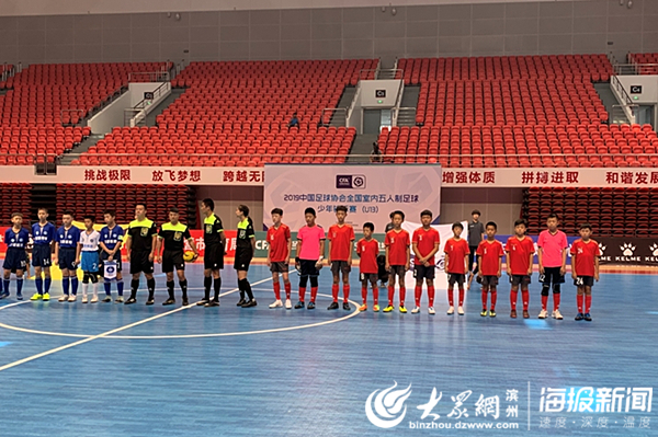 滨州中国五人制足球,滨州实验中学足球队全国排名