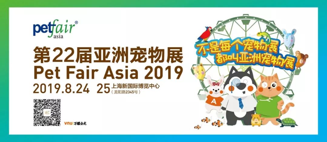 23届亚洲宠物展集结,宠物亚洲展