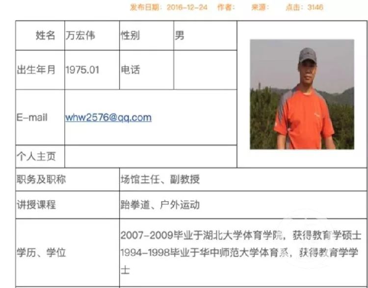 关于篮球的论文,论文题目关于篮球