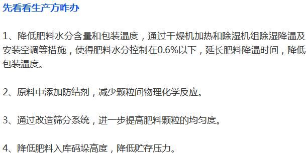 肥料结块影响肥效吗,肥料放的时间过长会不会影响肥效