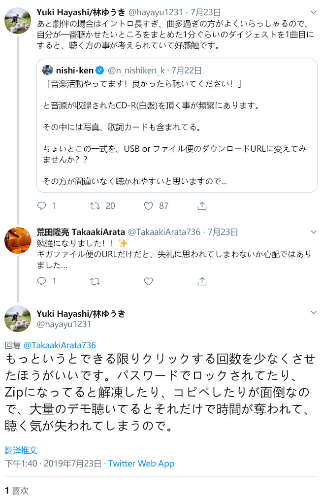 想要接到活,得先为对方着想-Anitama新声