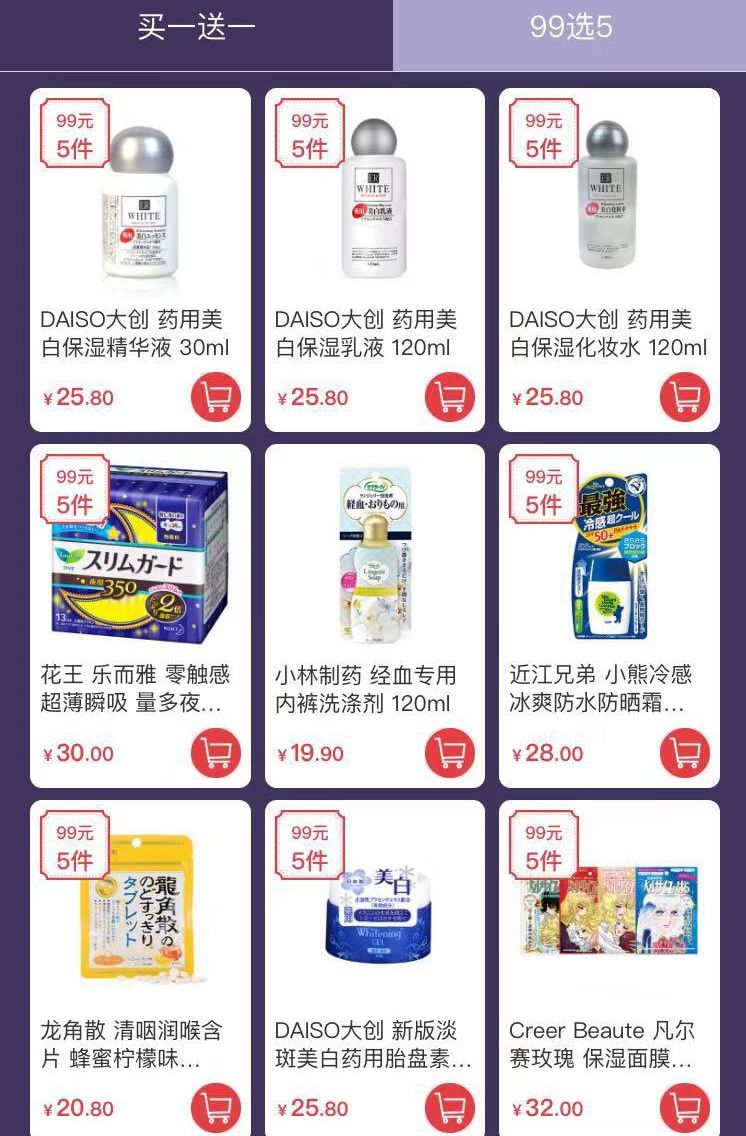 福利|和我一起解锁不一样的夏日集市，1元大牌买买买