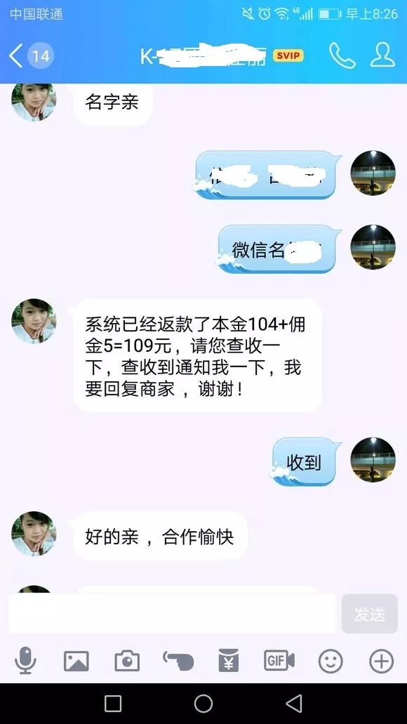 兼职刷单诈骗再次疯狂来袭