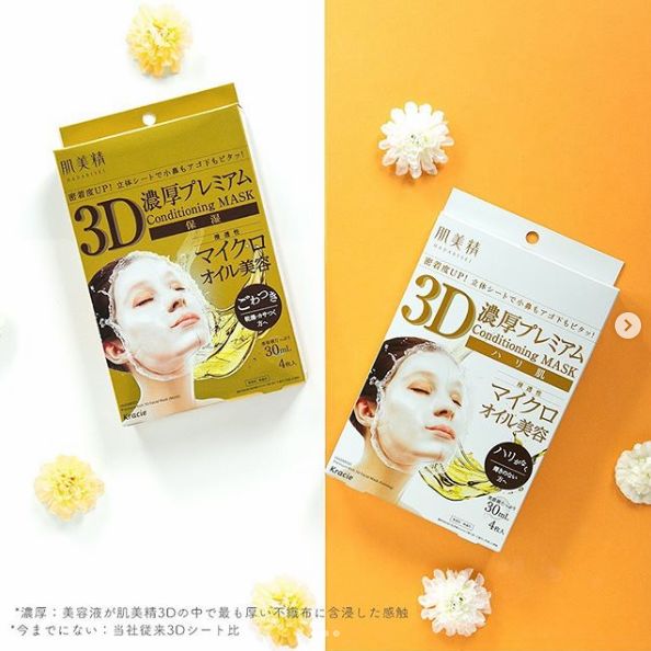 肌美精3d面膜正品图片,3d面膜抗皱紧致肌肤