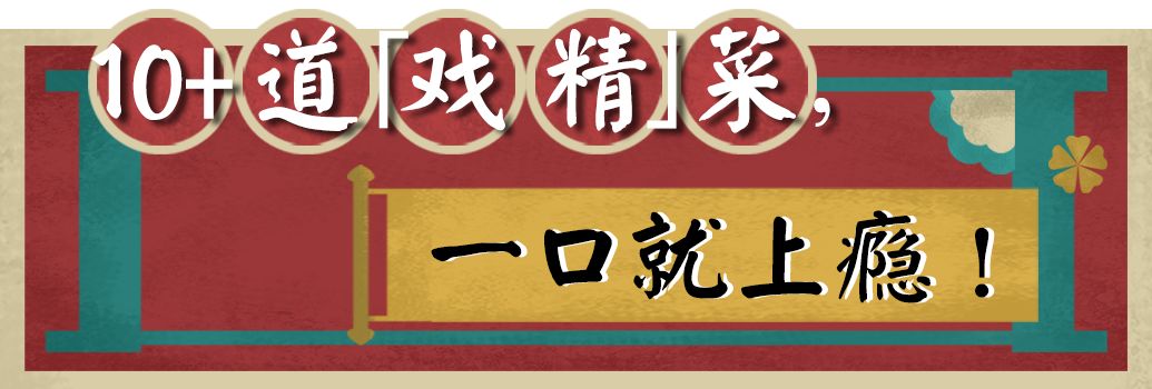 5.8折！99年开的「不夜城餐厅」，90%老上海人都吃过の档口变潮了…