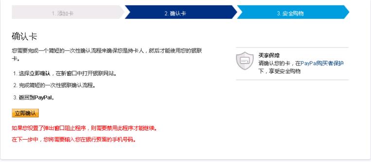 ebaypaypal收款账户怎么注册,如何注册paypal账户