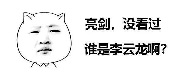 假如李云龙穿越到现代,假如李云龙是你爷爷