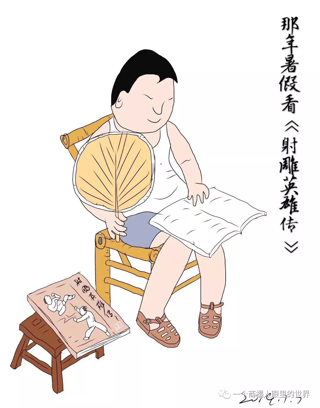 漫画夏天壁纸,漫画夏天旅行