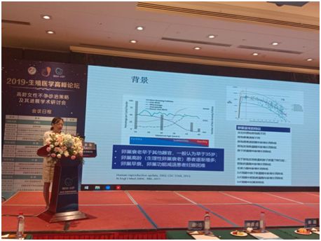 中美生殖医学高峰论坛,不孕不育学科建设高峰论坛