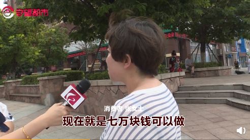 长春女子跨省做“私密”手术，花了17万…