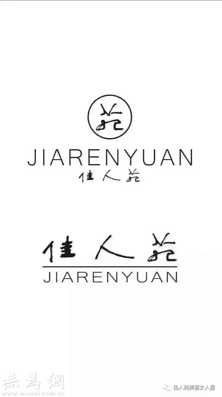 佳人苑朗文斯汀,临沂佳人苑朗文斯汀