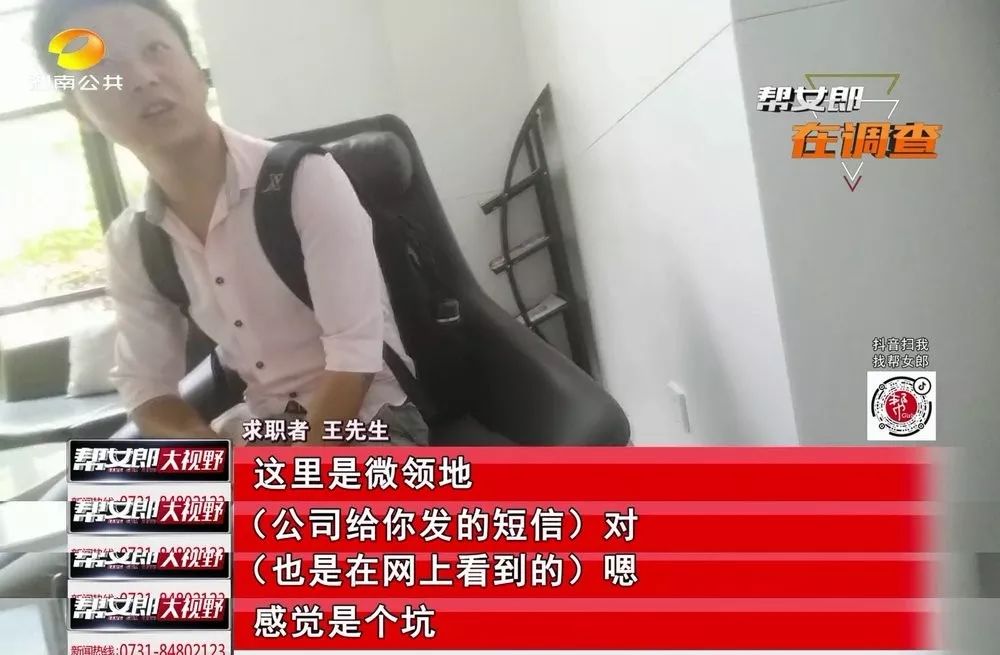 帮女郎骗局揭秘,帮女郎传销骗局