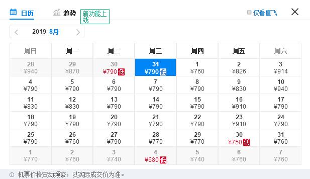 西安出发十一月特价机票查询,从西安出发的特价机票