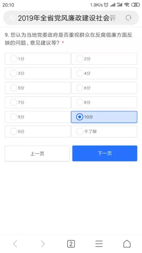 社会评价工作会议,社会评价宣传成效