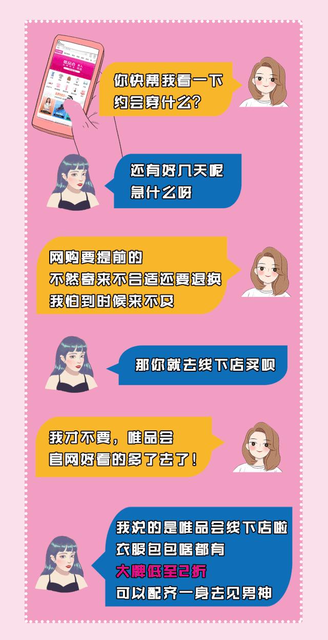 常发广场南京唯品会在几楼,抢疯了限时秒杀超多好物0元购