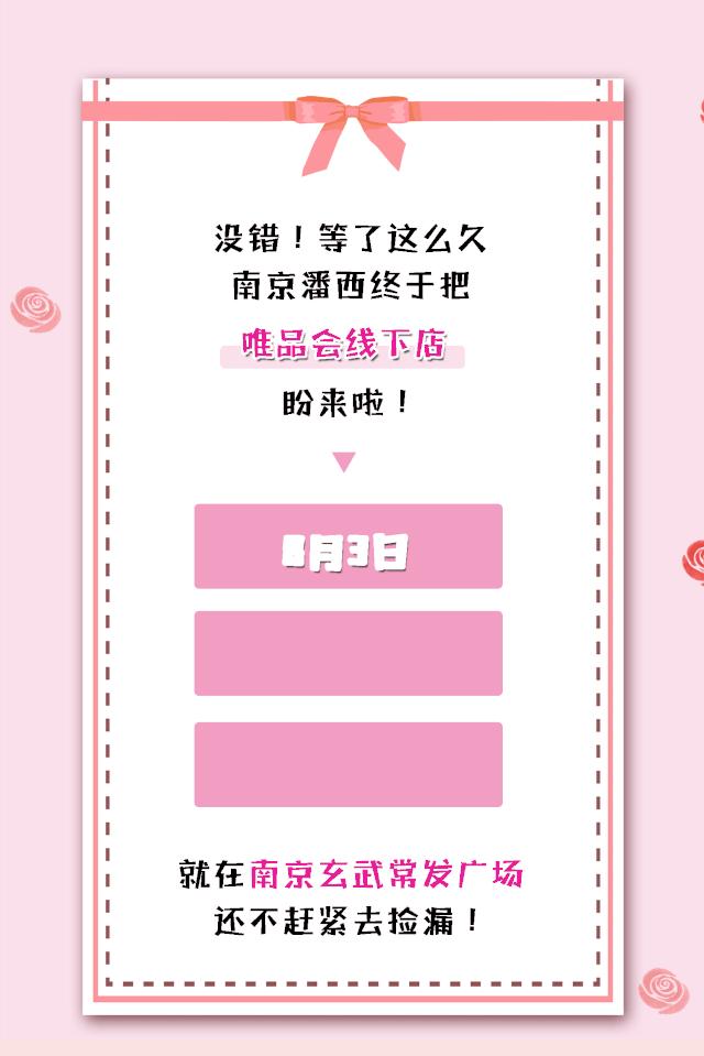 常发广场南京唯品会在几楼,抢疯了限时秒杀超多好物0元购