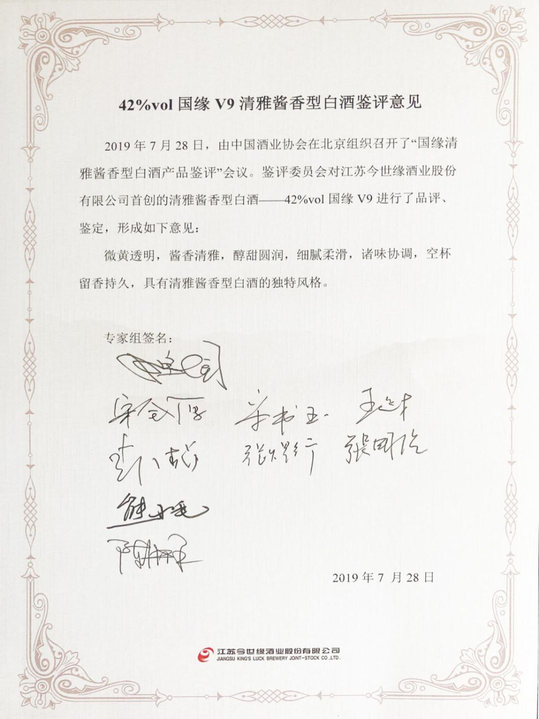 国缘v9清雅酱香型53度光瓶,国缘v952清雅酱香型白酒3000ml