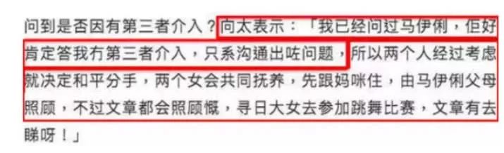 文章马伊琍大少奶奶与管家疑离婚,文章和马伊琍离婚后首次同台