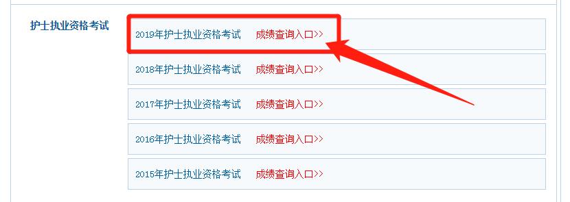 2018护士成绩单怎么打印,2019年护士合格成绩单怎样打印