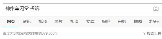 神州车闪贷最新新闻,神州车闪贷最新的信息