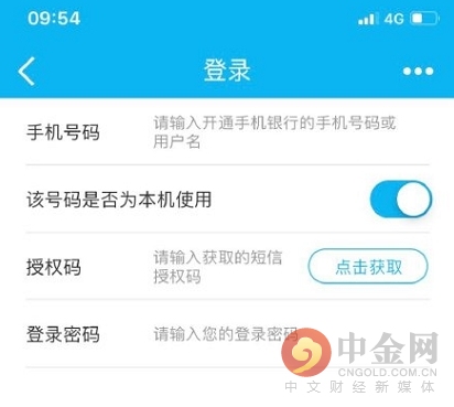 建行app手机银行密码忘了怎么办,建行手机银行找不到支付密码设置