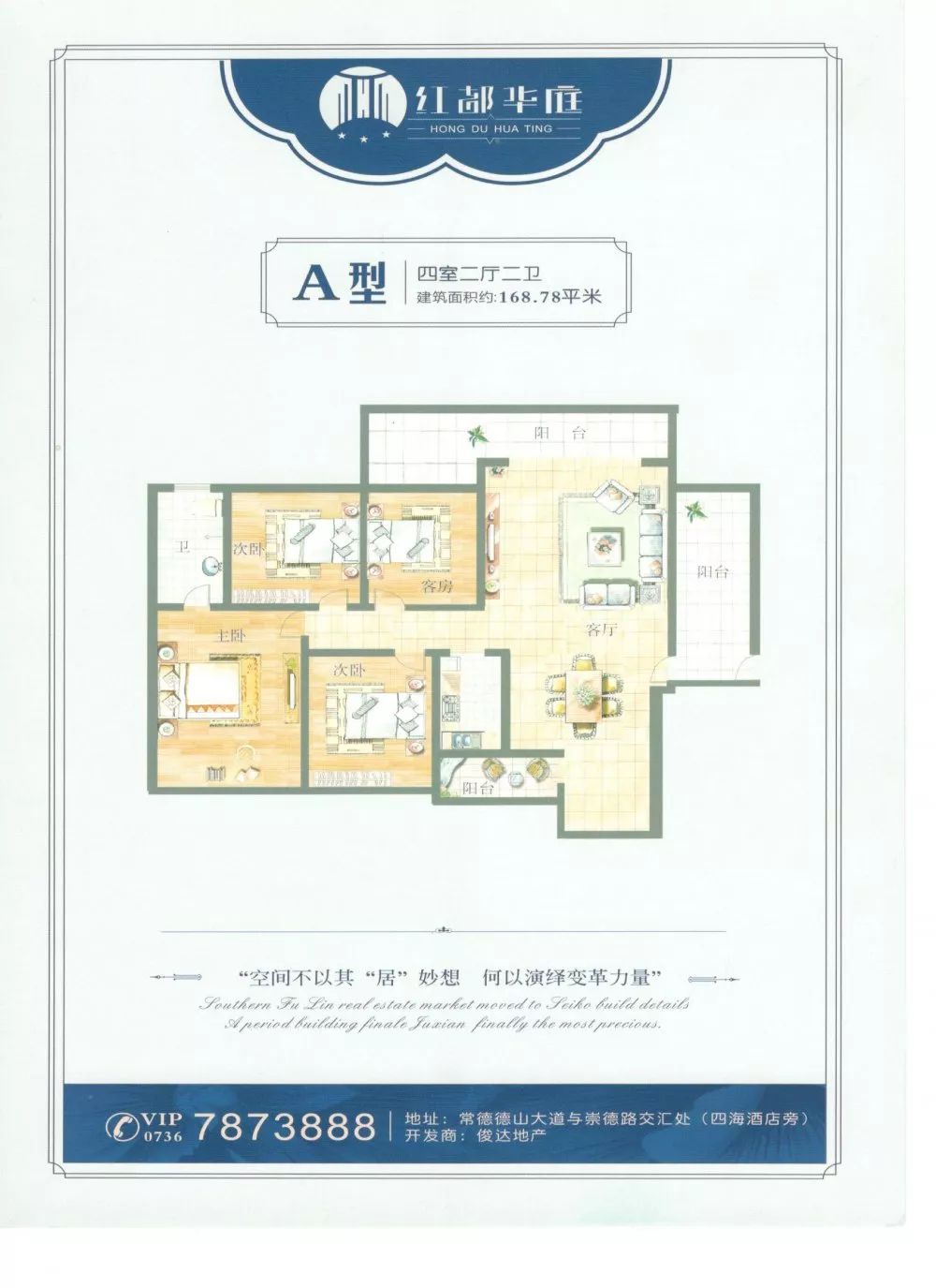 常德武陵商品房折扣价,常德特价房优惠政策
