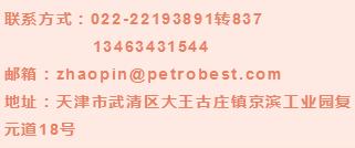 武清区京滨工业园最新招聘信息,京滨园区招聘