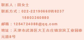 武清区京滨工业园最新招聘信息,京滨园区招聘