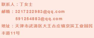 武清区京滨工业园最新招聘信息,京滨园区招聘