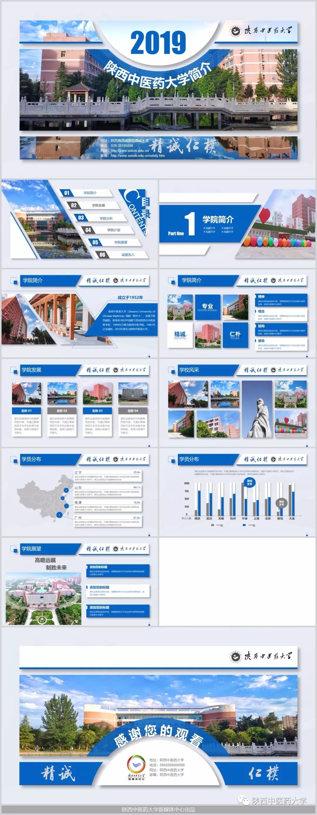 闄曚腑鍖讳笓灞瀙pt,鐙濂夌尞闄曚腑鍖讳笓灞瀙pt濂楄