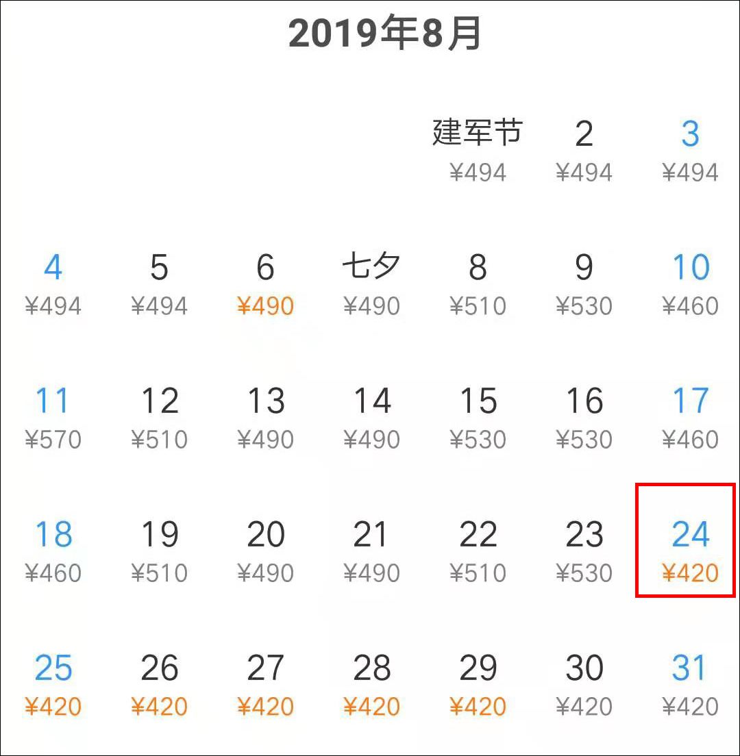3月特价机票去哪里玩好,7月特惠机票