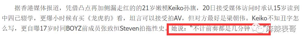 劈腿粉丝生子,刚结婚就被爆脚踩5条船,这…