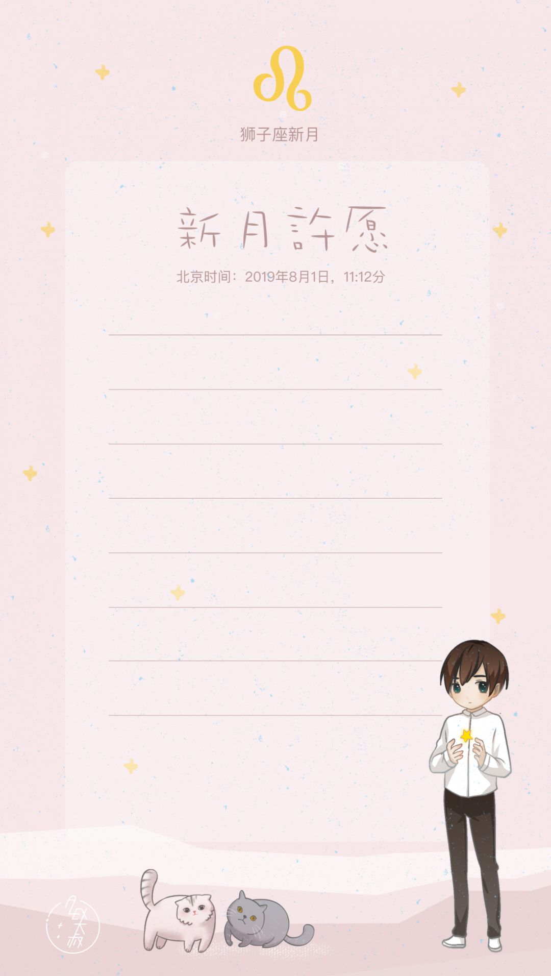 十二星座新月指引,十二星座的新月是什么时候