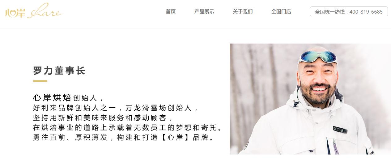 唐山好利来为什么更名为蓝塔,好利来为什么更名为蒲公英