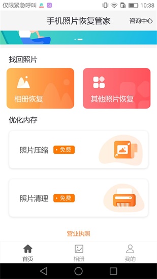 oppo手机怎样删除微信相册照片,oppo手机云端照片怎么恢复到相册
