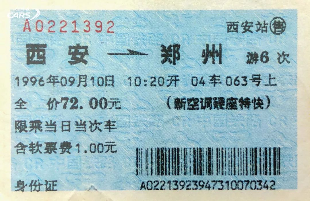 收藏的火车票满满的回忆,高品质火车票推荐