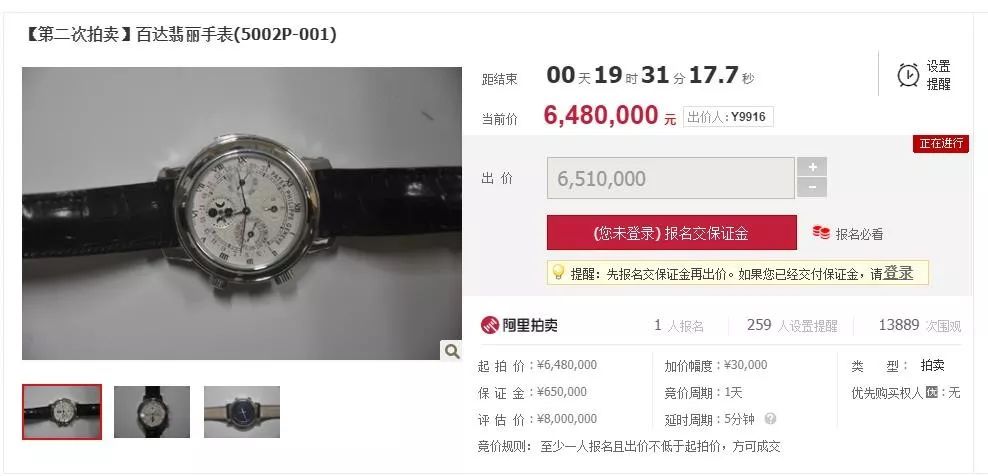 他们在贪官赃物拍卖中“捡漏”