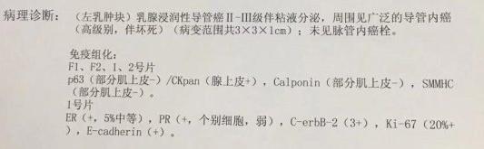 火速收藏视频大全,乳腺癌的冰冻病理报告单