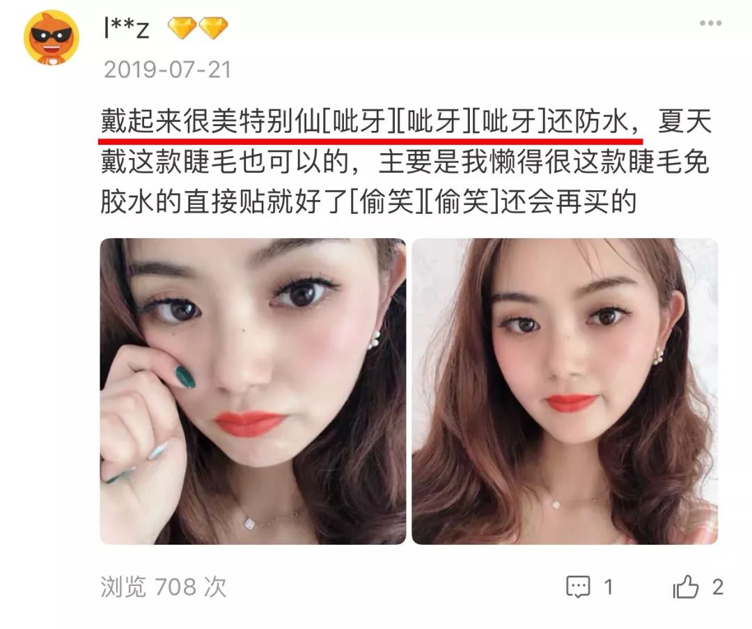 比种睫毛还自然！韩国黑科技假睫毛，不用胶水，一撕一贴3秒搞定，手残*党**都能秒变睫毛精